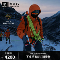 KAILAS凱樂石MONT Q60全天候硬殼衝鋒衣GTX防水高海拔專業登山服