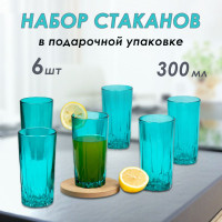 Набор для напитков универсальный, для пива GiD Glass, 6 предм.