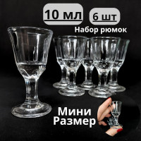 Набор рюмок для водки, для коньяка, 10 мл, 6 шт