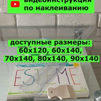 Гибкое стекло Esteme  60x140 см, толщина 0.5 мм