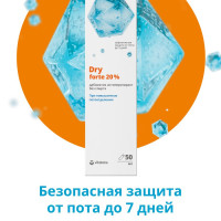 Дезодорант женский Витатека Драй Форте дабоматик без спирта от пота и запаха, антиперспирант мужской 20%, 50мл