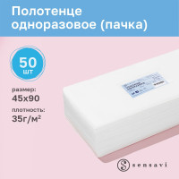 Одноразовые полотенца (салфетки) в пачке, 45*90 см, белый, 50 шт, спанлейс 35 г/м2 Sensavi/ Полотенца одноразовые для волос и лица косметические, парикмахерские