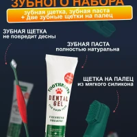 Зубная паста и щетка для собак и кошек зубная щетка собак