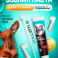 Зубная паста для собак