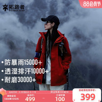 拓路者戶外衝鋒衣女款露營登山服可拆卸三合一保暖防風防水外套男