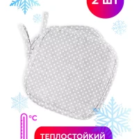 Прихватка кухонная Arneo home, комплект из 2 шт. 16x16 см