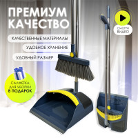 CleanLine/ Комплект: совок и щетка с длинной ручкой для уборки пола