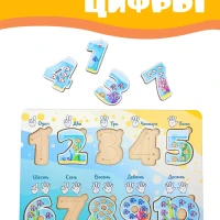 Рамка вкладыш цифры учимся считать