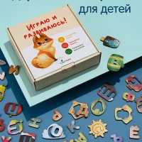 Набор деревянных букв, Азбука для малышей деревянный алфавит