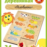 Деревянная развивающая игра пазл Веселые половинки