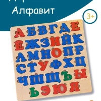 Рамка вкладыш Алфавит