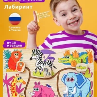 Развивающая игрушка лабиринт