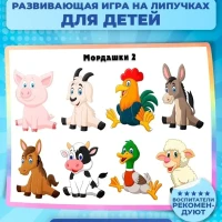 Настольные игры на липучках развивающие для детей от года