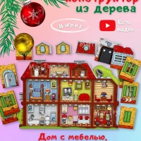 Деревянный многослойный пазл рамка вкладыш