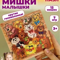 Пазл деревянный Мишки развивашки
