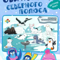 Пазлы вкладыши для детей деревянные животные 