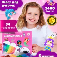 Аквамозаика развивающий большой набор для детей