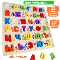 Русский деревянный алфавит для детей Учим буквы и цвета