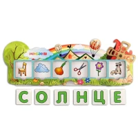 Игровой логопедический набор "Летние словечки" Головоломка