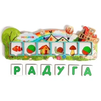 Обучающая игра Летние словечки, учим буквы русского алфавита