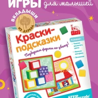 Рамка вкладыш для развития детей