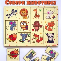 Рамка вкладыш Картинки половинки, учим животных