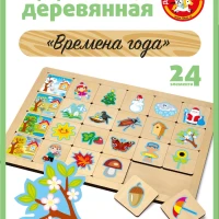 Деревянная развивающая игра пазл  "Времена года" 