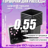 Горшки для рассады/горшки для растений