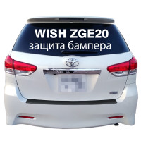 Защита бампера for toyota Wish ZGE20 2009-2017 накладка тюнинг против царапин