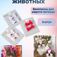 Зажимы для груминга 6 шт. домашним животным