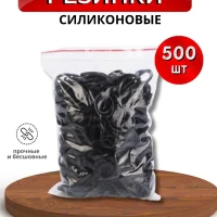 Резинки для груминга 500шт