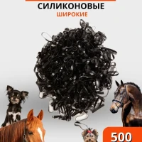 Резинки для груминга 500 шт