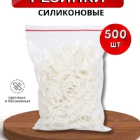Резинки для груминга 500шт
