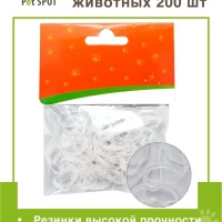 Резинки для животных повышенной прочности, 200 шт.