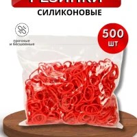 Резинки для груминга 500шт