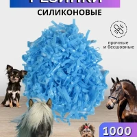 Набор резинок для гривы 1000 шт