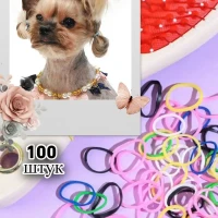 Резинки для животных
