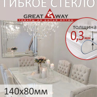 Скатерть, гибкое стекло, скатерть силиконовая 140х80 см, GreatWay, толщина 0,3 мм