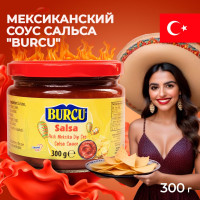 Соус Сальса томатный острый для начос Burcu, 300 гр