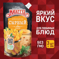 Соус Сырный дой-пак 200 г 3 шт (Набор продукции № 61)