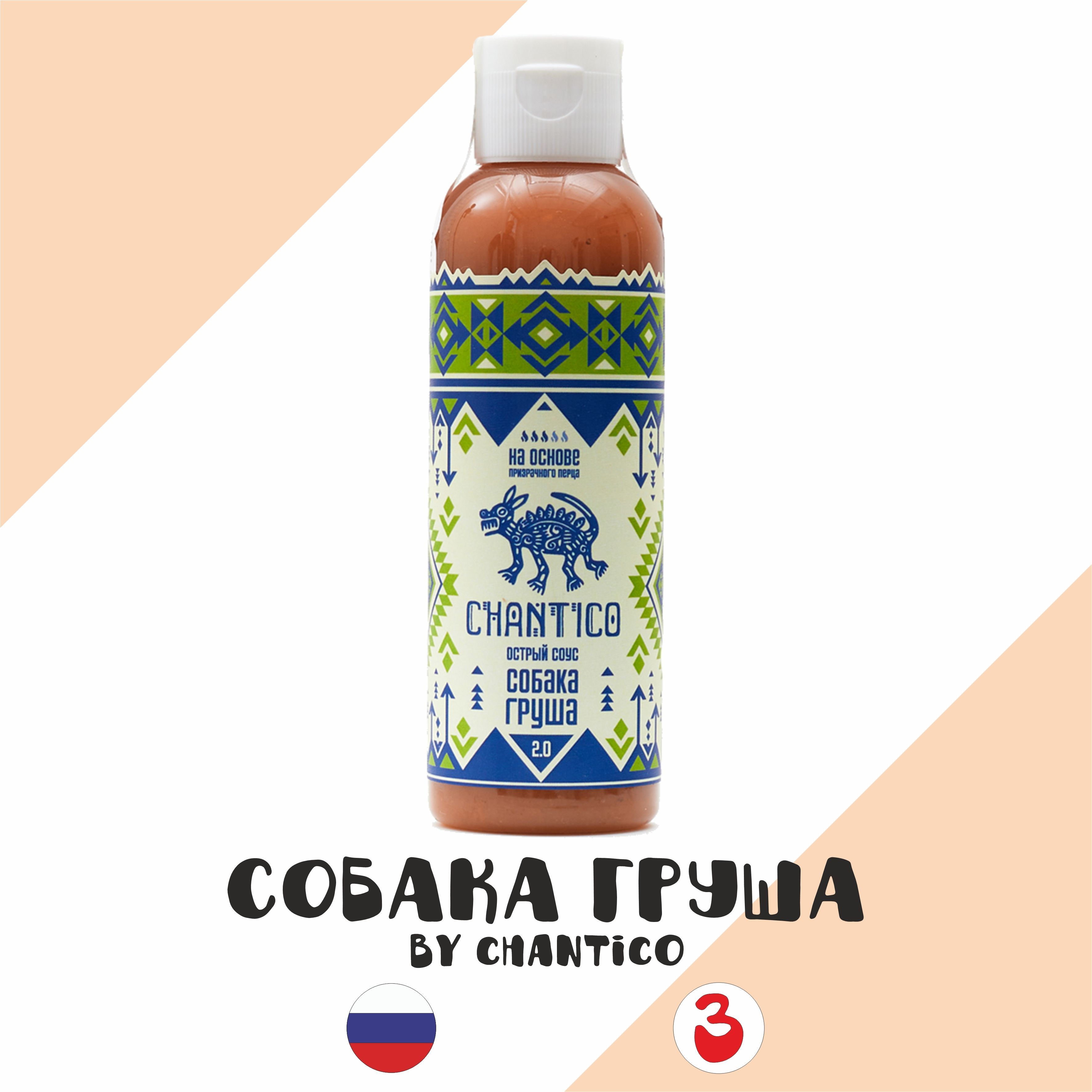 Соус острый Chantico  "Собака Груша v2"