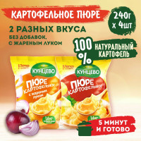 Кунцево Пюре картофельное классическое без добавок, 2 шт по 240 г + с жареным луком, 2 шт по 240 г