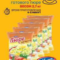 Пюре картофельное быстрого приготовления ассорти, 4 шт по 100 г