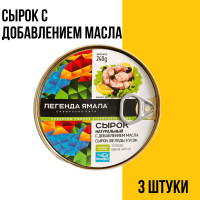 Легенда Ямала, Консервы рыбные, Сырок натуральный с добавлением масла 240 гр, 3шт