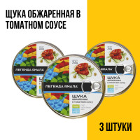 Легенда Ямала, Щука обжаренная в томатном соусе, 240 г, 3 шт