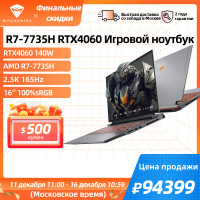 Игровой ноутбук R7 7735H 16 "2,5 K 165 Гц 100% sRGB 16G DDR5 512G SSD MUX Switch WiFi6