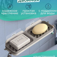 Мыльница NextStore