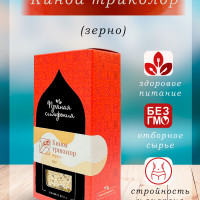 Киноа триколор зерно Пряная Симфония, 50 гр