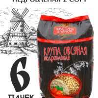 Крупа овсяная недробленая 2 сорт, для диеты, для полезного питания, изготовлено по ГОСТ, 6 пачек по 900гр