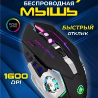 Игровая беспроводная мышь с подсветкой